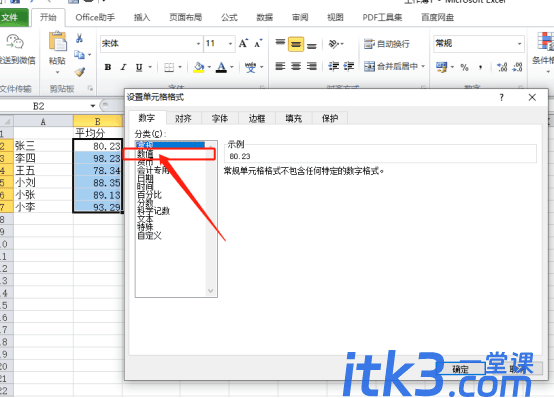 excel如何去掉隐藏的小数？-4