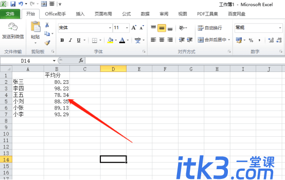 excel如何去掉隐藏的小数？-1