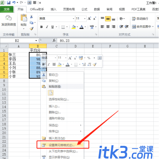 excel如何去掉隐藏的小数？-3