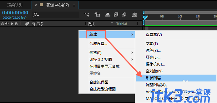 ae怎么制作花瓣中心向外扩散的动画效果?-2