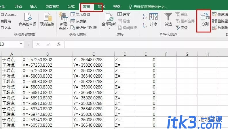 CAD坐标提取和批量导入方法技巧-4