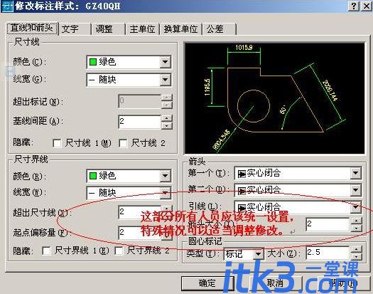 cad布局出图详细教程-4