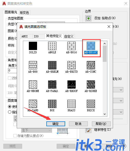 cad怎么填充图案? CAD图案可以快速填充-6