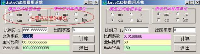 cad布局出图详细教程-14