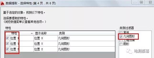 CAD坐标提取和批量导入方法技巧-10