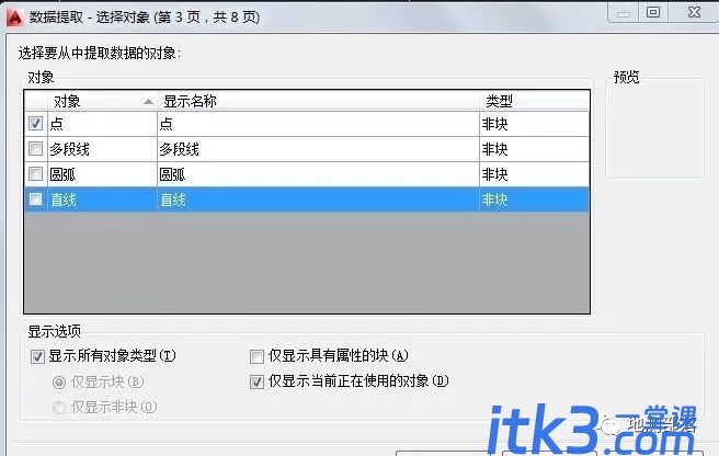 CAD坐标提取和批量导入方法技巧-9