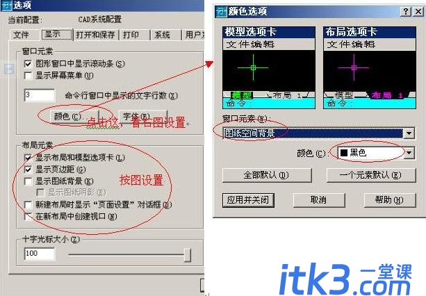 cad布局出图详细教程-7