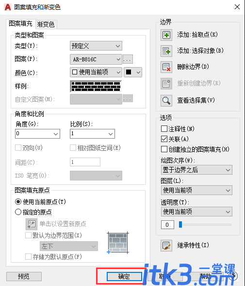 cad怎么填充图案? CAD图案可以快速填充-10