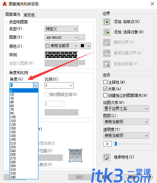 cad怎么填充图案? CAD图案可以快速填充-7