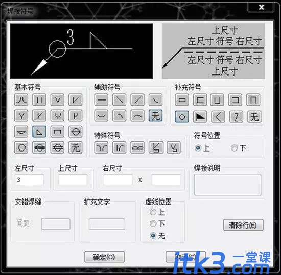 焊接图纸符号解析，不做焊工也要收藏起来-4