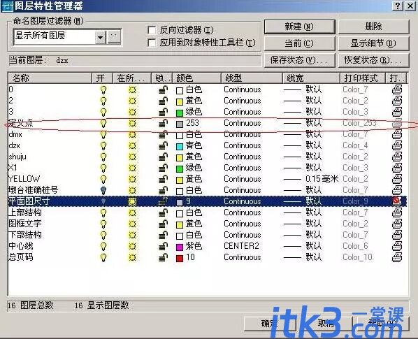 cad布局出图详细教程-22