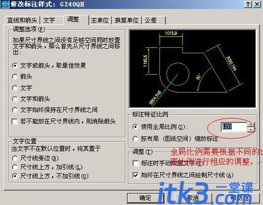 cad布局出图详细教程-5