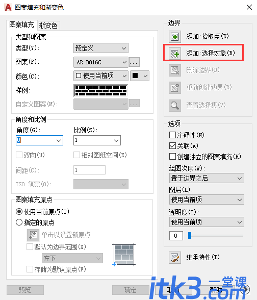 cad怎么填充图案? CAD图案可以快速填充-8