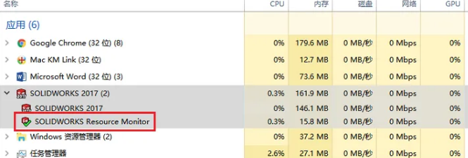 SolidWorks如何解决 Resource Monitor 弹窗和系统内存很低的问题?-5