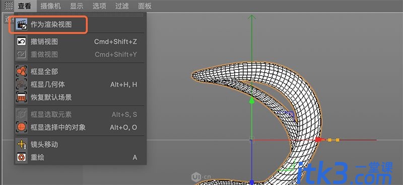 C4D画图教程-18