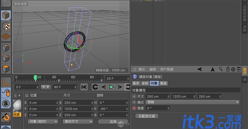 C4D画图教程-10