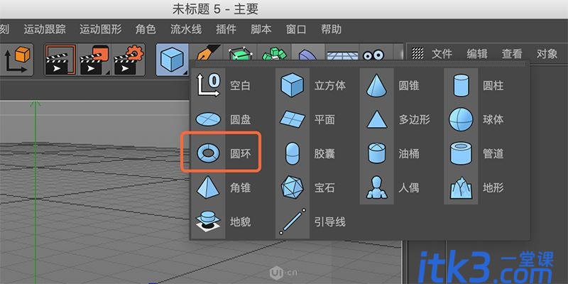 C4D画图教程-1