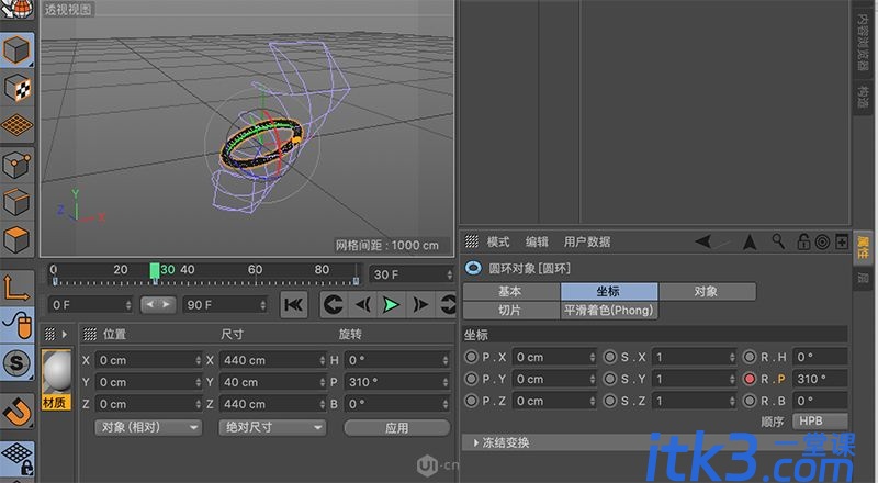 C4D画图教程-8