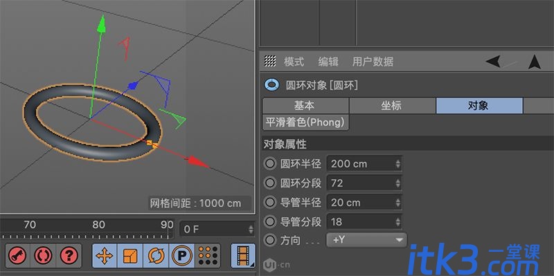 C4D画图教程-2