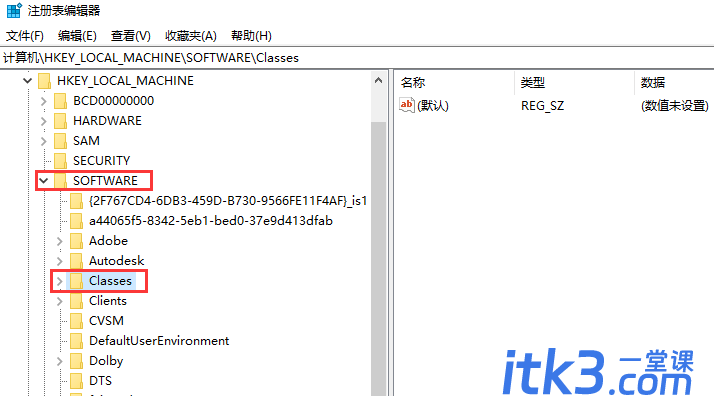 cad卸载方法和注册表清理步骤-9