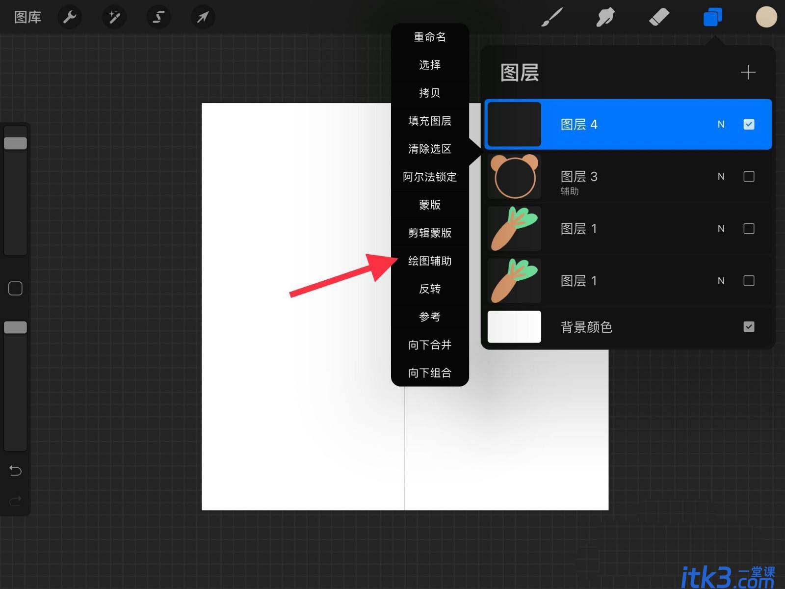 procreate对称功能怎么用? procreate对称的开启与关闭方法-5