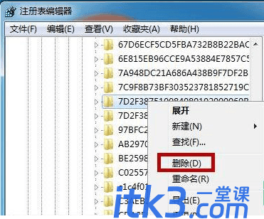 cad卸载方法和注册表清理步骤-12