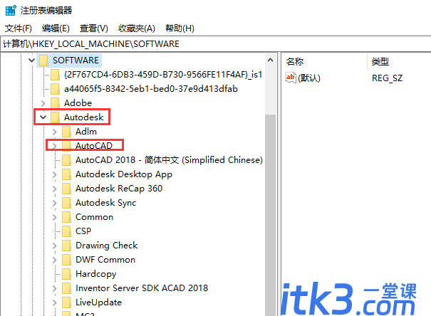 cad卸载方法和注册表清理步骤-8