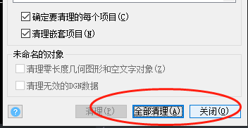 CAD中如何清理块和图层？-4