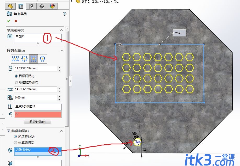 solidworks装配体怎么旋转零件?-8