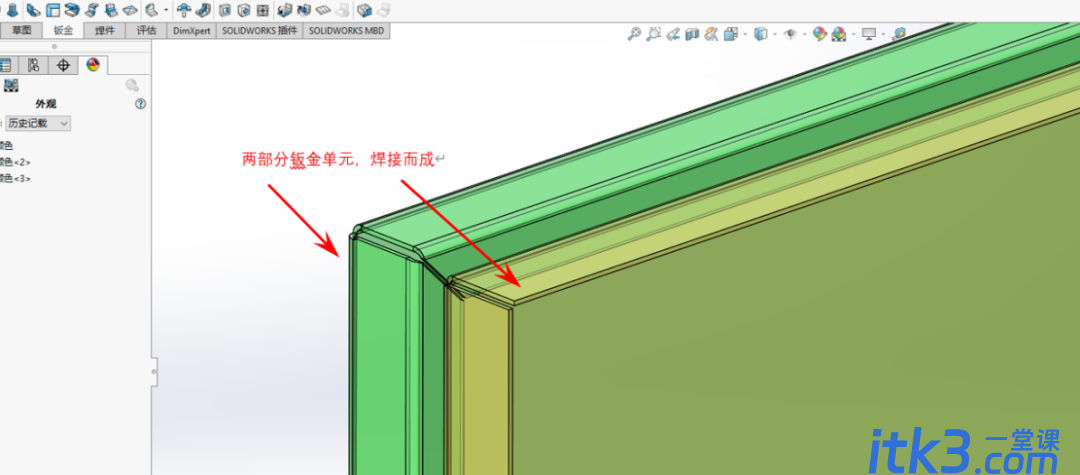 solidworks多钣金展开画法教程-3