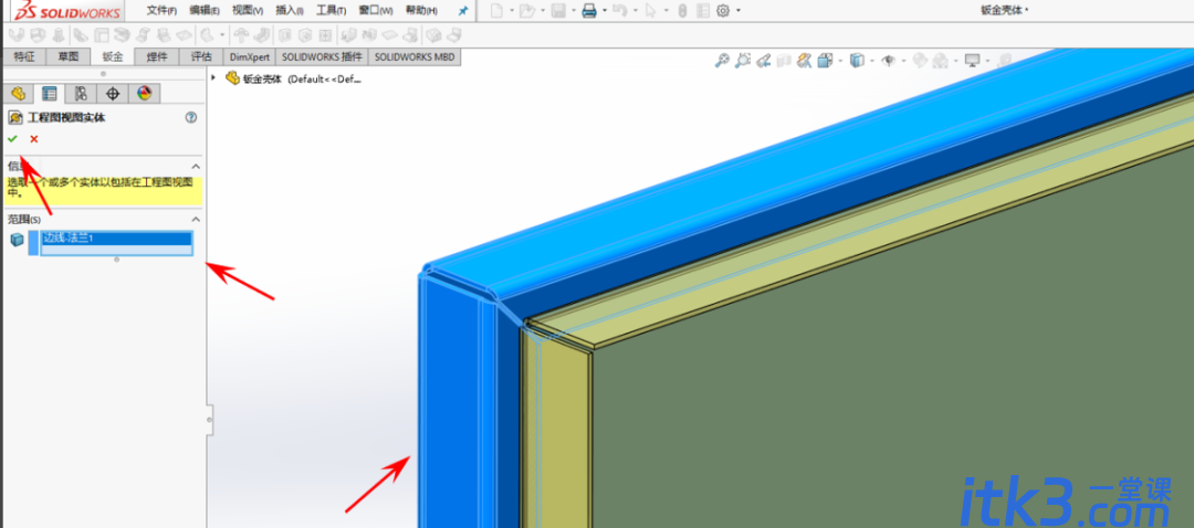 solidworks多钣金展开画法教程-8