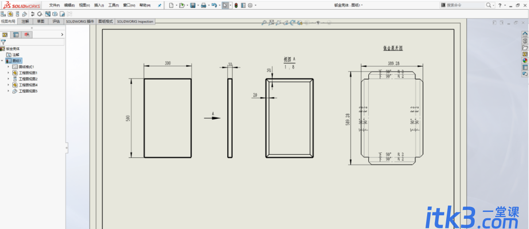 solidworks多钣金展开画法教程-1