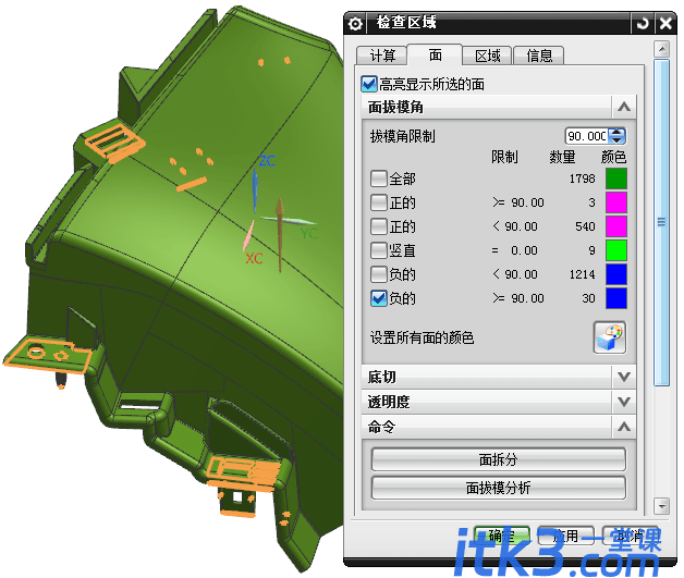 UG如何找寻产品上的平面-5