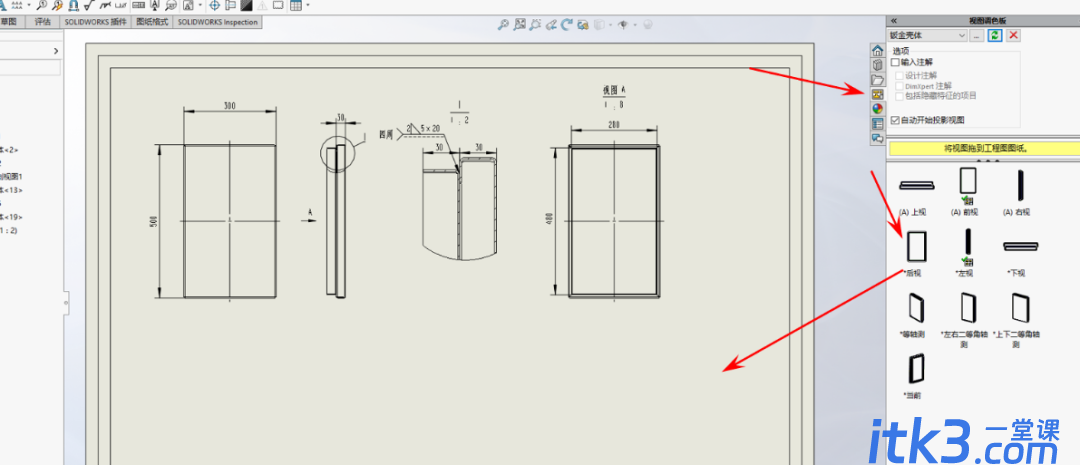 solidworks多钣金展开画法教程-5