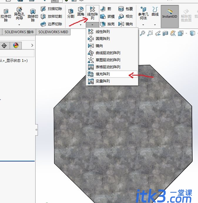 solidworks装配体怎么旋转零件?-2