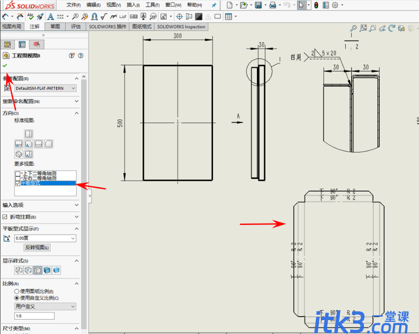 solidworks多钣金展开画法教程-9