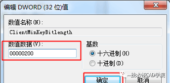 CATIA许可证都是灰色不可选的解决方法-11