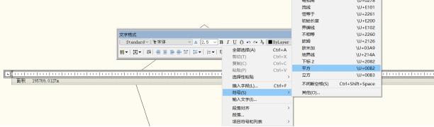 cad平方米符号如何打出m2-7