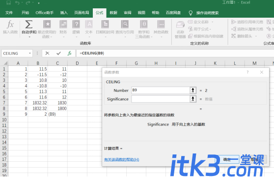 excel取整公式是什么？-5