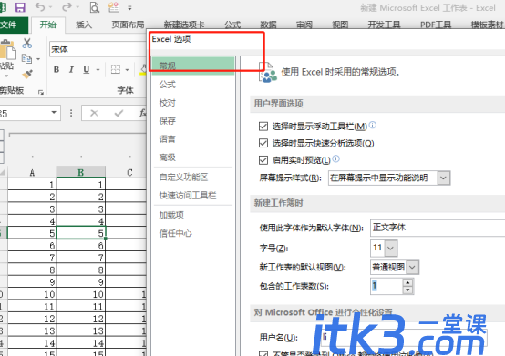 excel向程序发送命令时出问题怎么办？-1