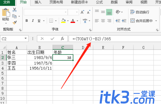 excel年龄怎么计算？-3