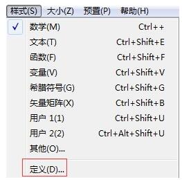 MathType斜体样式的操作方法-1