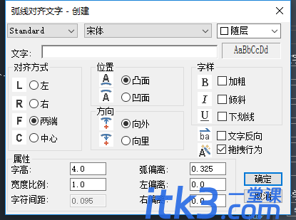 cad插入文字的几种方法-3