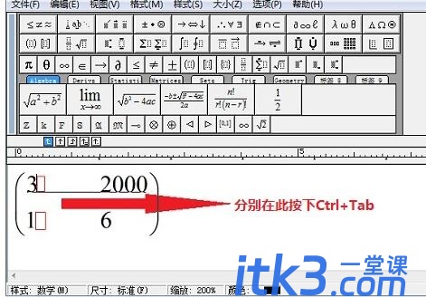 mathtype输入空格的简单操作方法-3