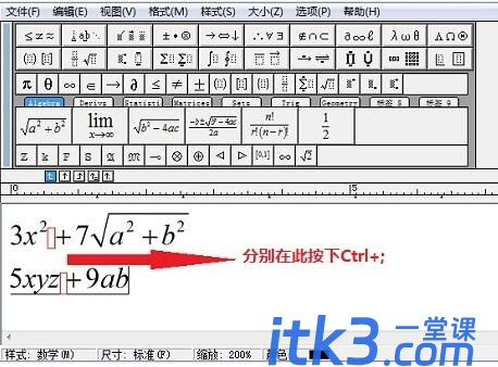 mathtype输入空格的简单操作方法-4