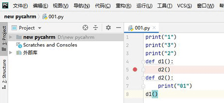 pycharm断点调试使用方法-2