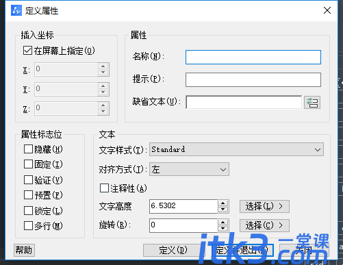 cad插入文字的几种方法-4