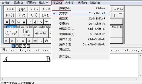 mathtype输入空格的简单操作方法-2