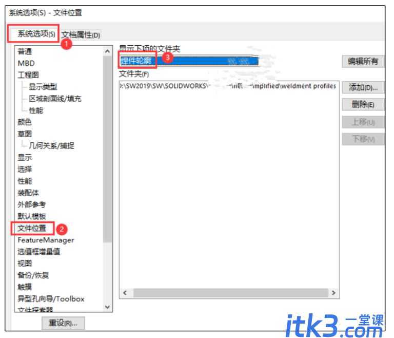 SOLIDWORKS 焊件轮廓和焊件工具指南-4