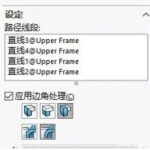 SOLIDWORKS 焊件轮廓和焊件工具指南-10